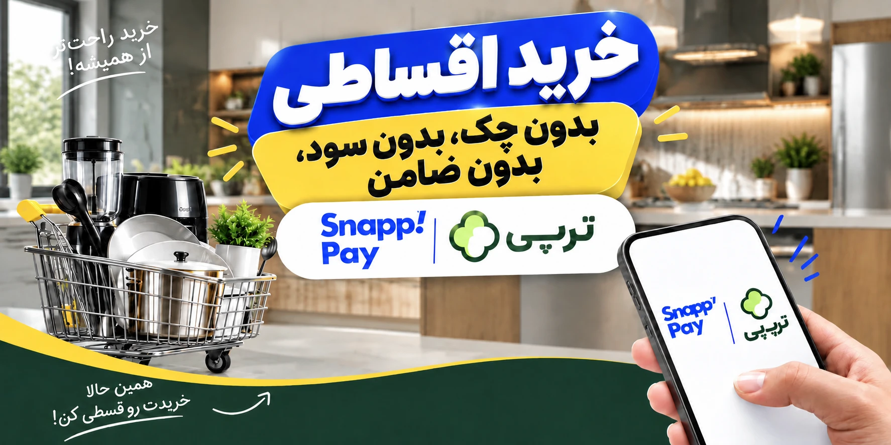 قسطى بدون ضامن و سود