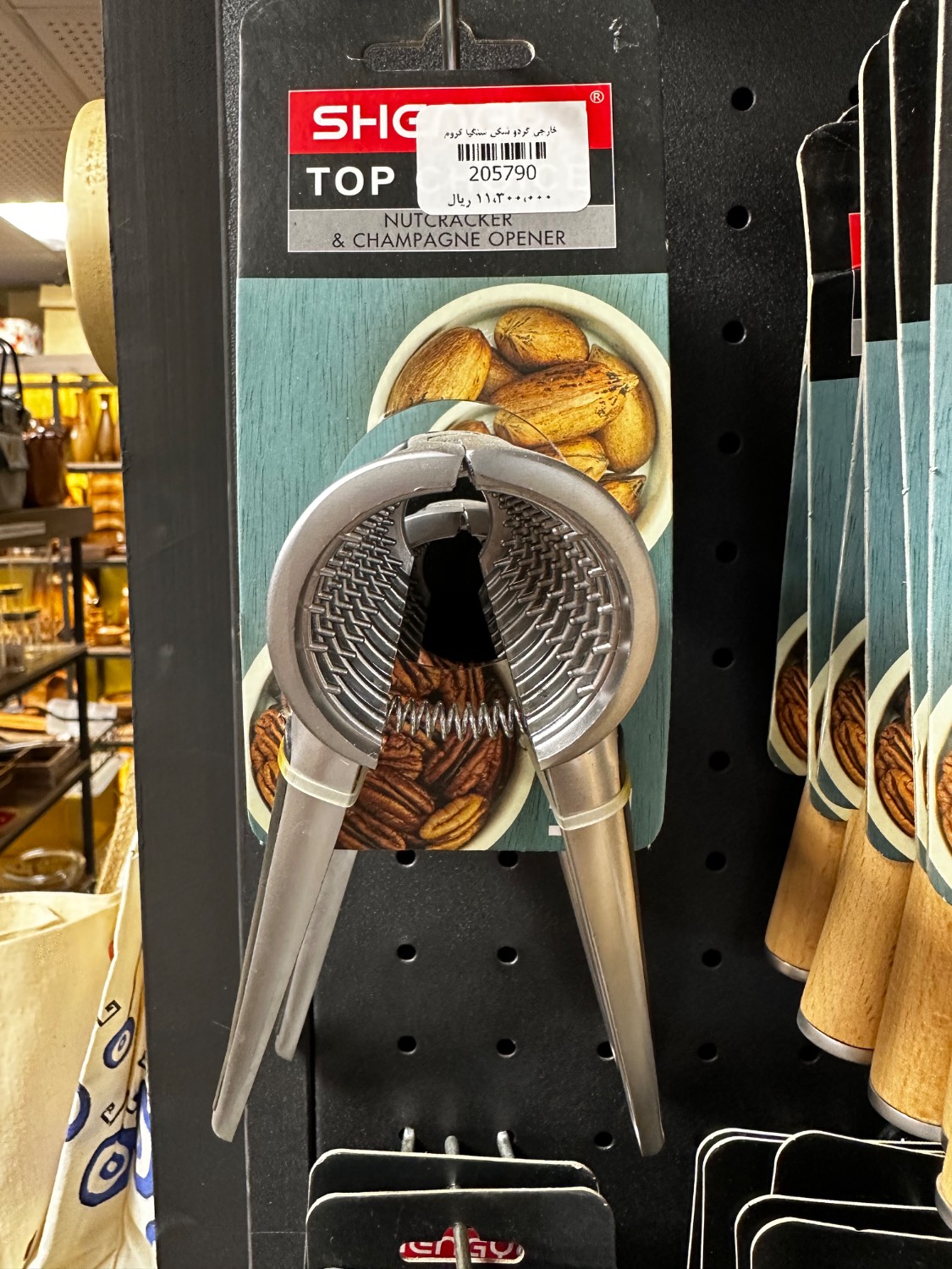گردو شكن شنگيا دسته چوبى Shengia walnut cracker with wooden handle