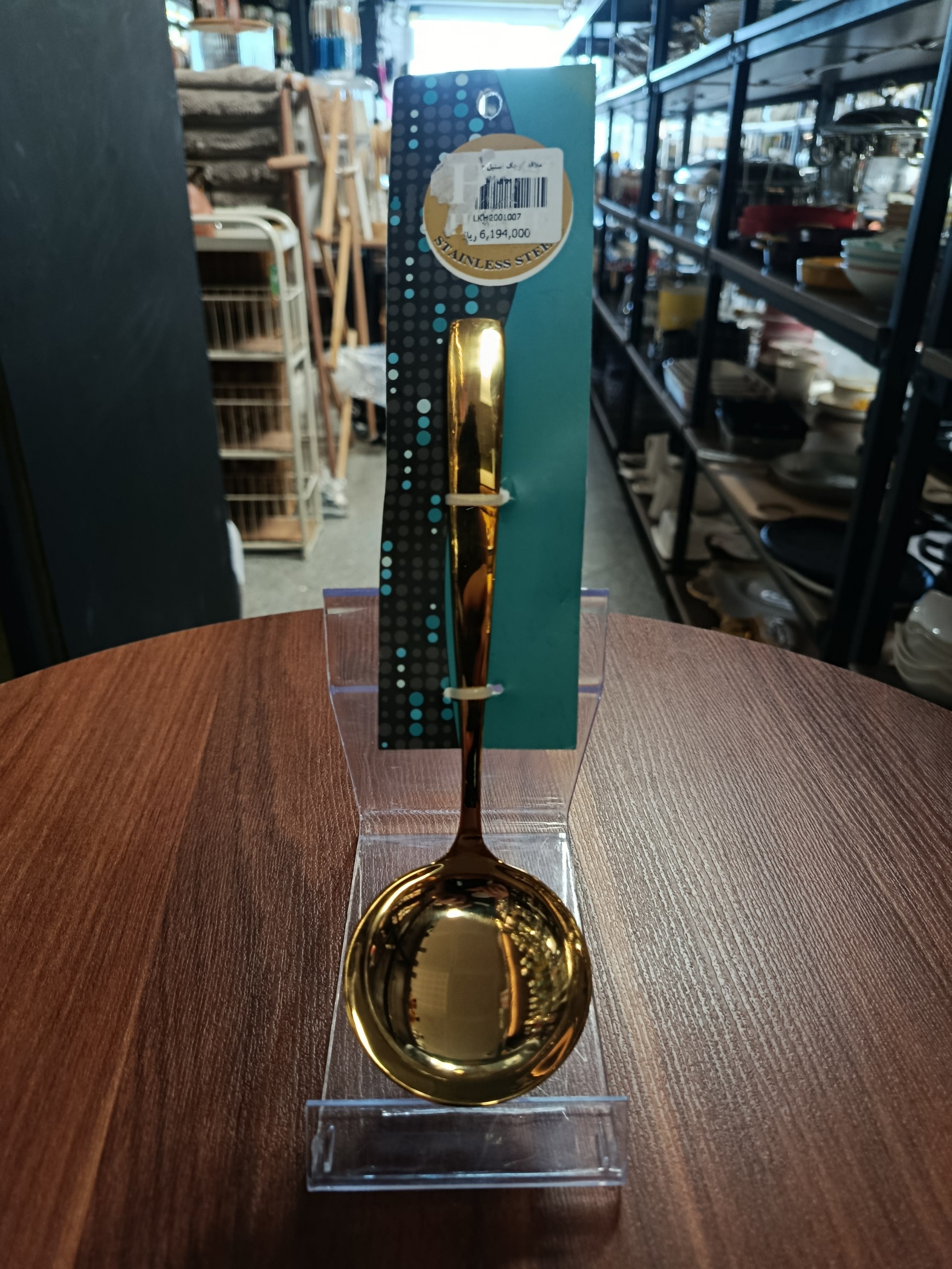 ملاقه طلایی براق کوچک Small, shiny gold ladle