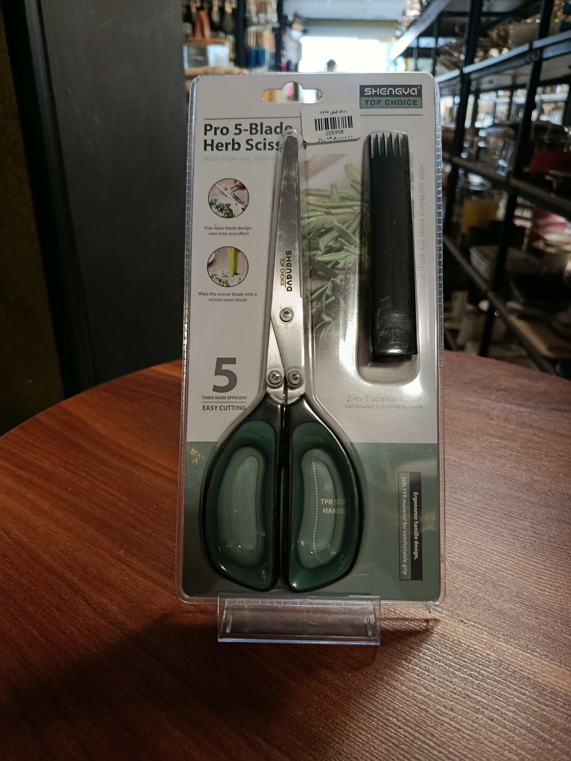 قیچی چند تیغه Scissors