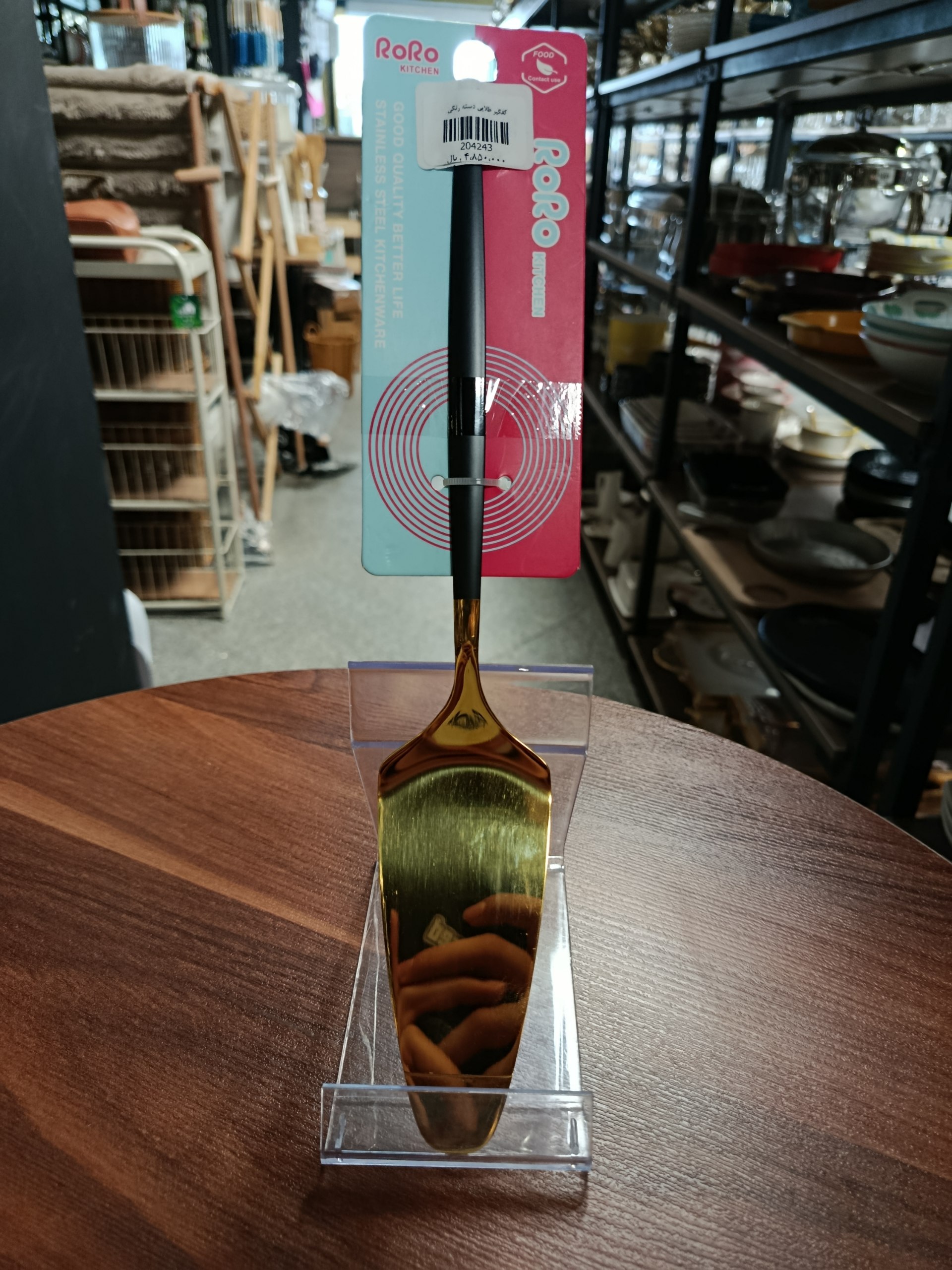 کفگیر طلایی Golden Spatula