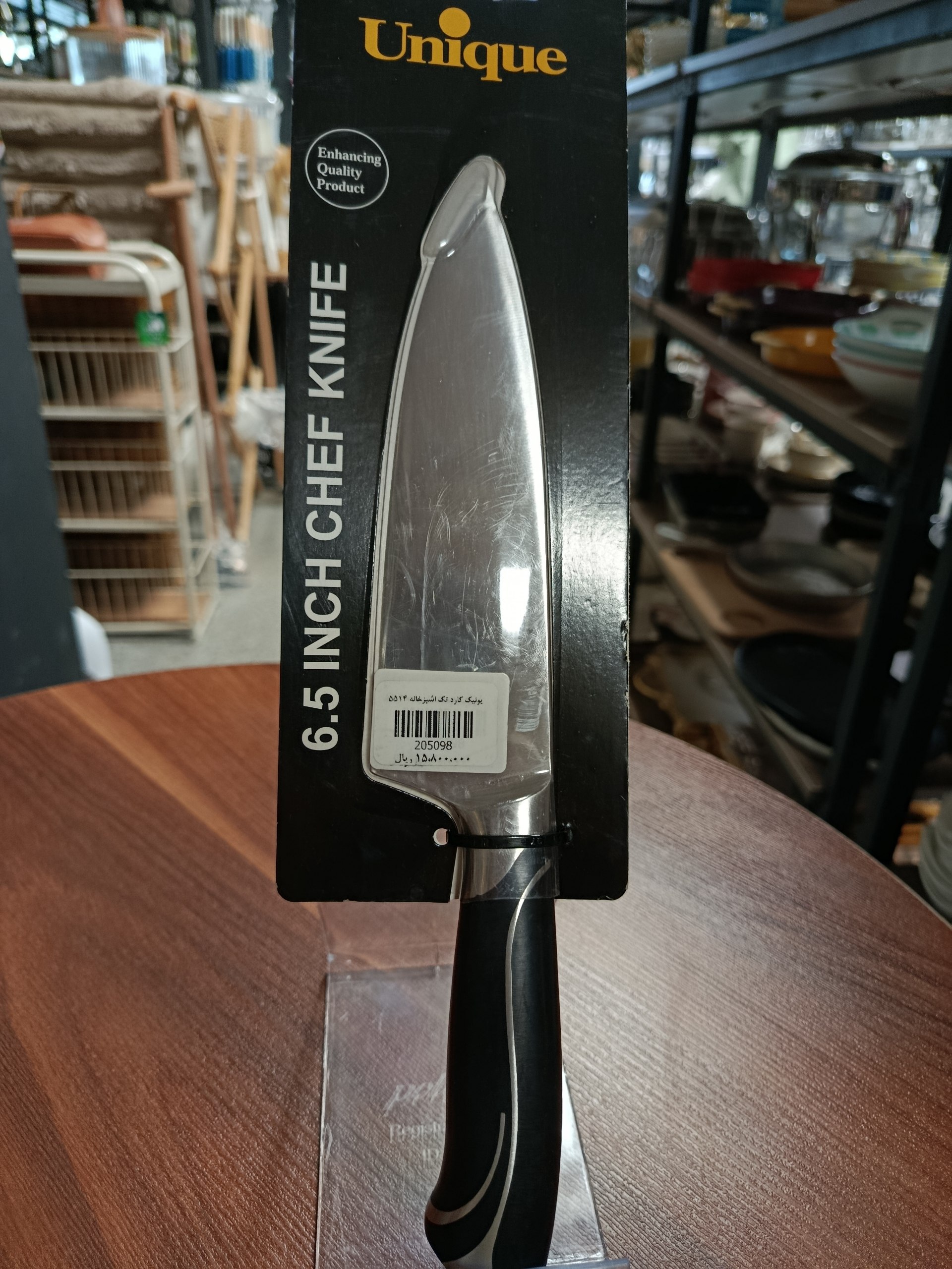 کارد تک آشپزخانه Single kitchen knife