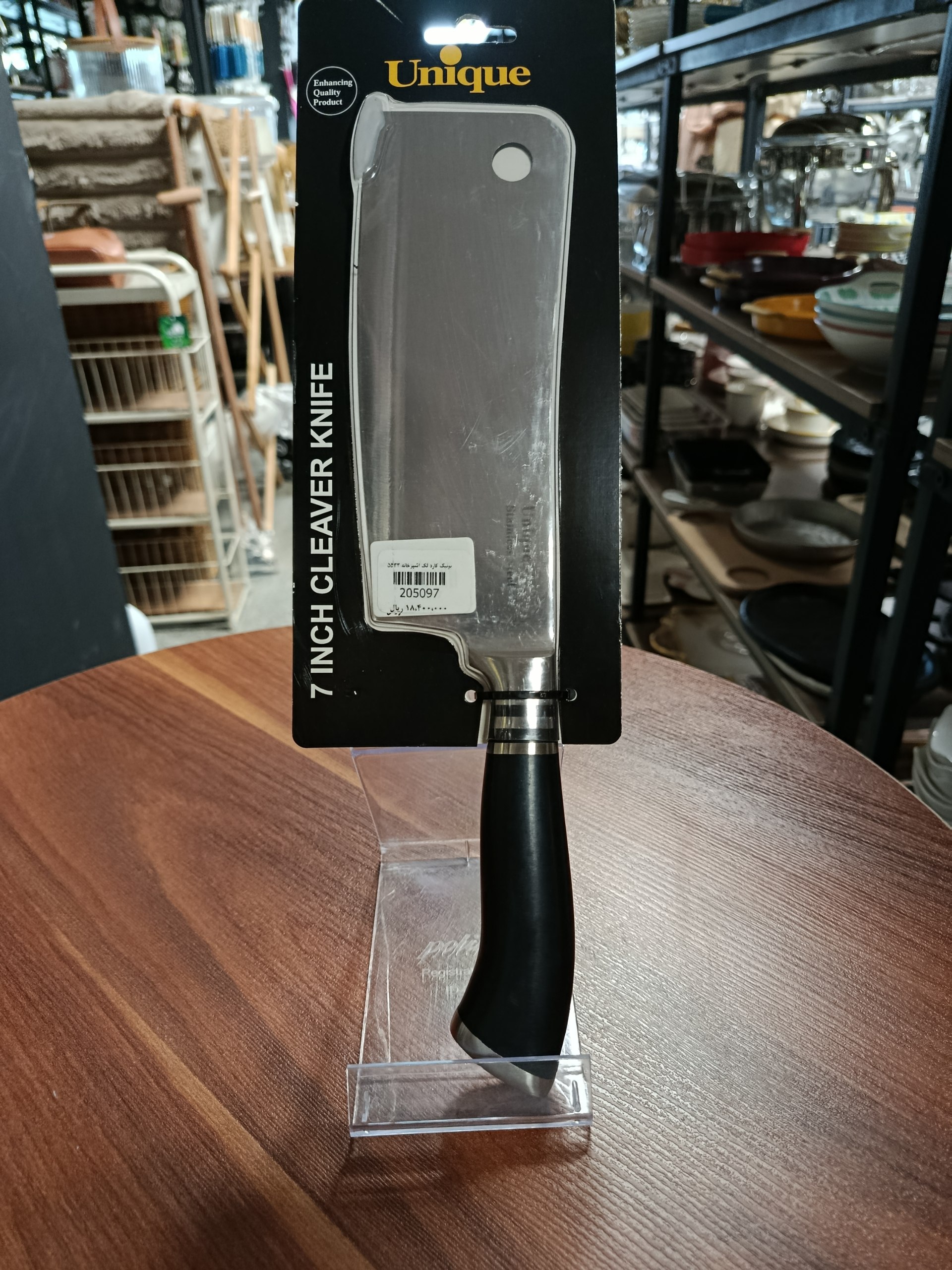 کارد تک آشپزخانه Single kitchen knife