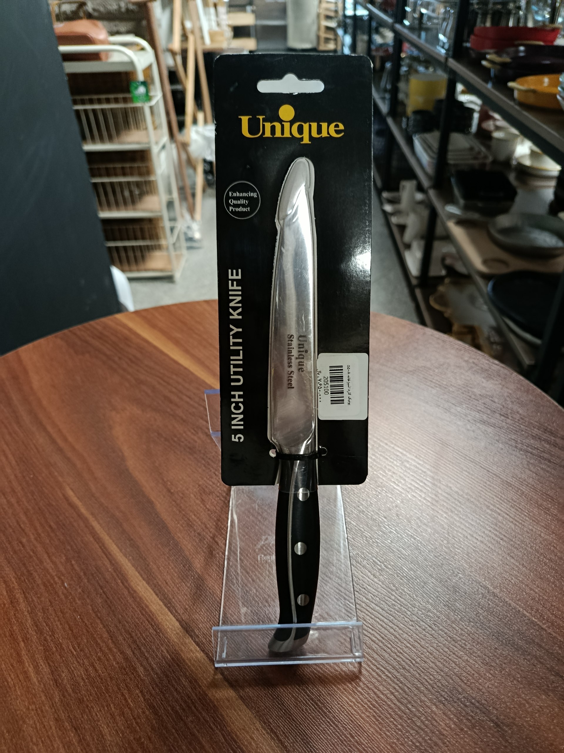 کارد آشپزخانه Kitchen knife