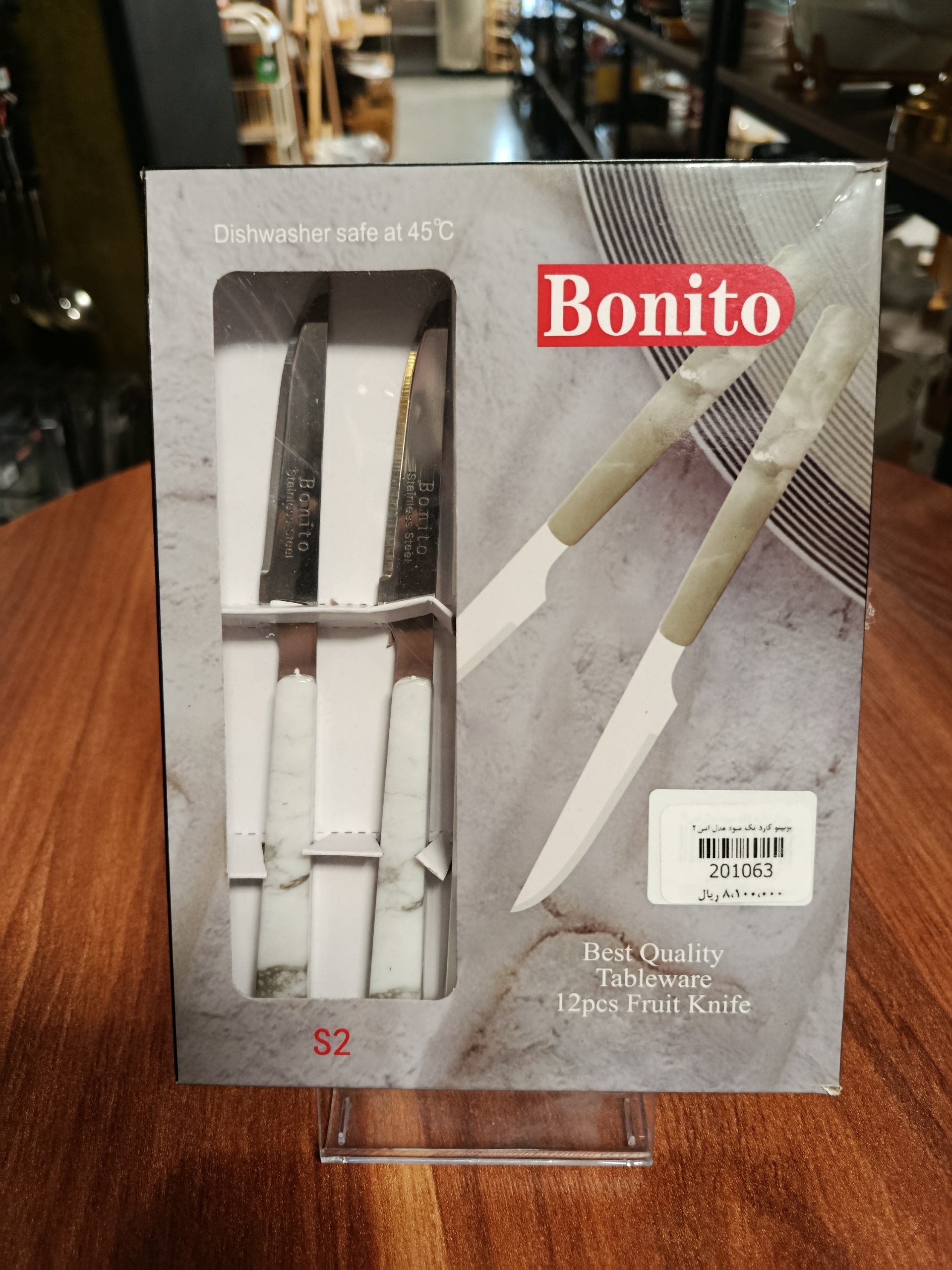 کارد میوه مدل اس 2 S2 Model Fruit Knife