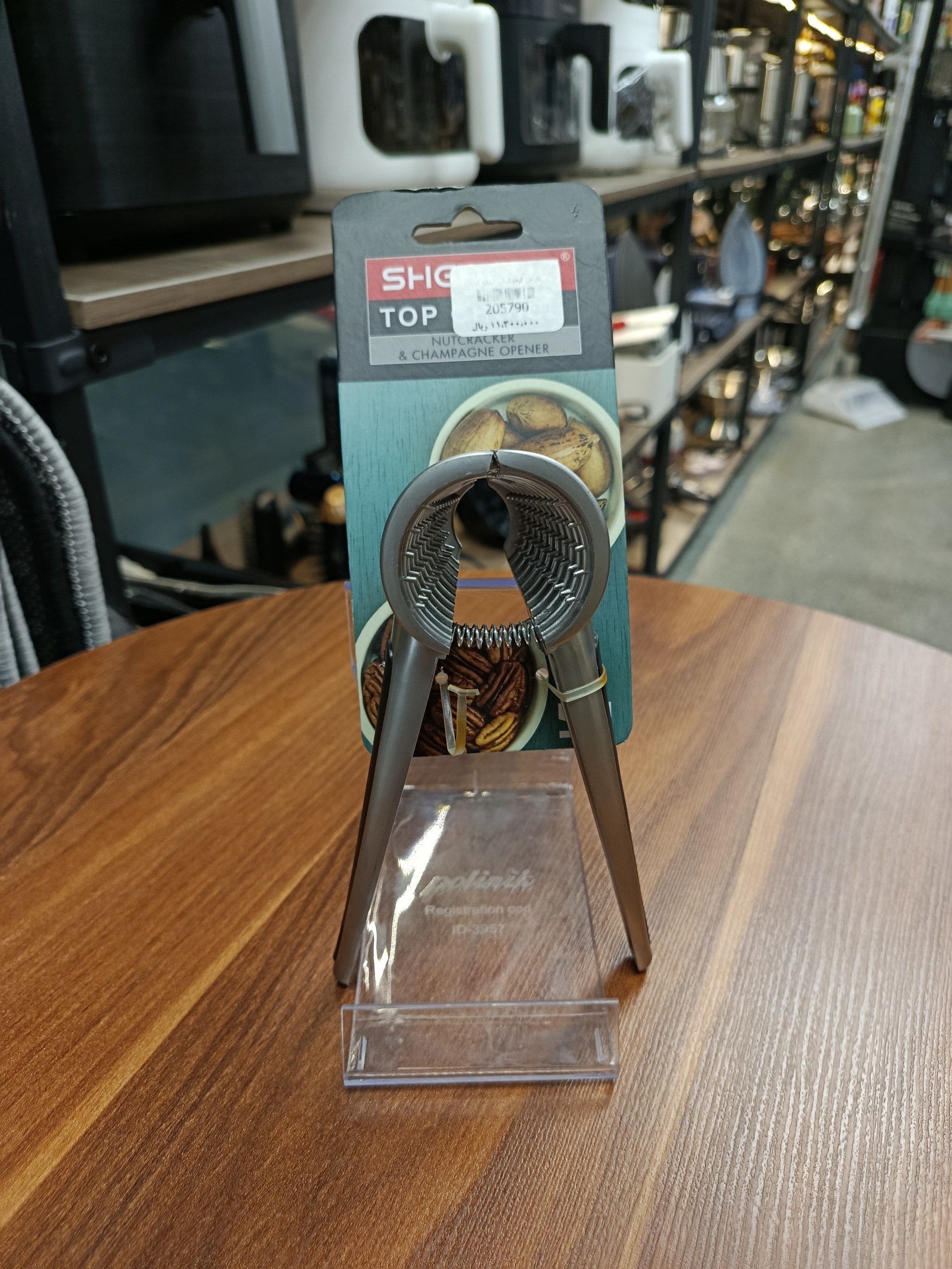 گردو شکن کروم Chrome nutcracker