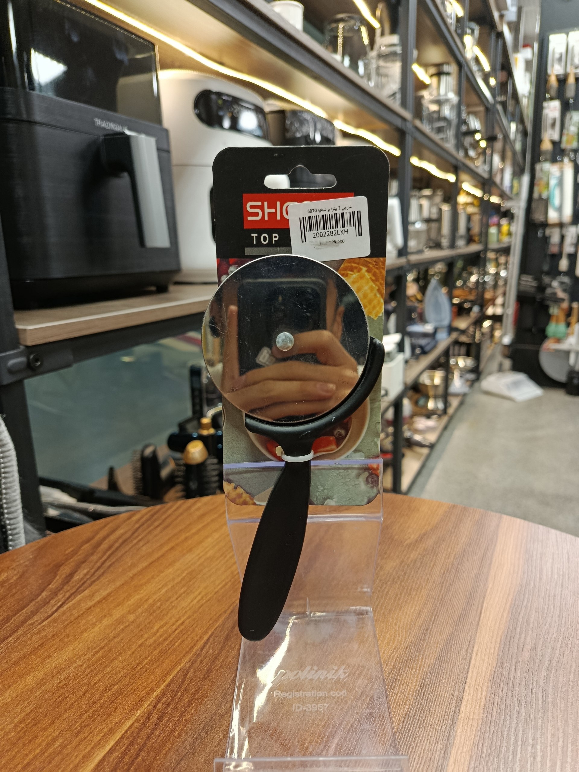 پیتزا بر Pizza cutter