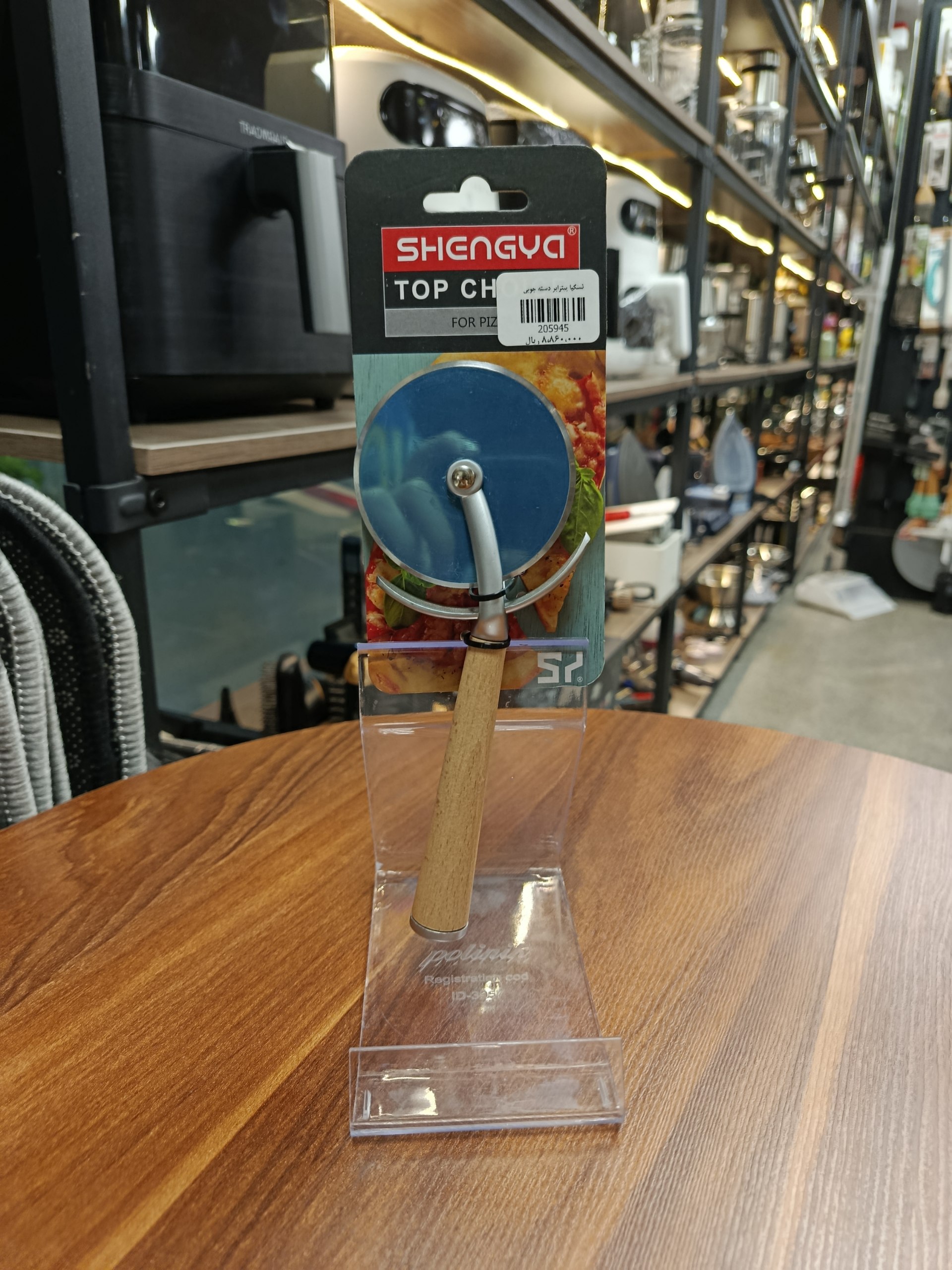 پیتزا بر دسته چوبی  Pizza cutter with a wooden handle