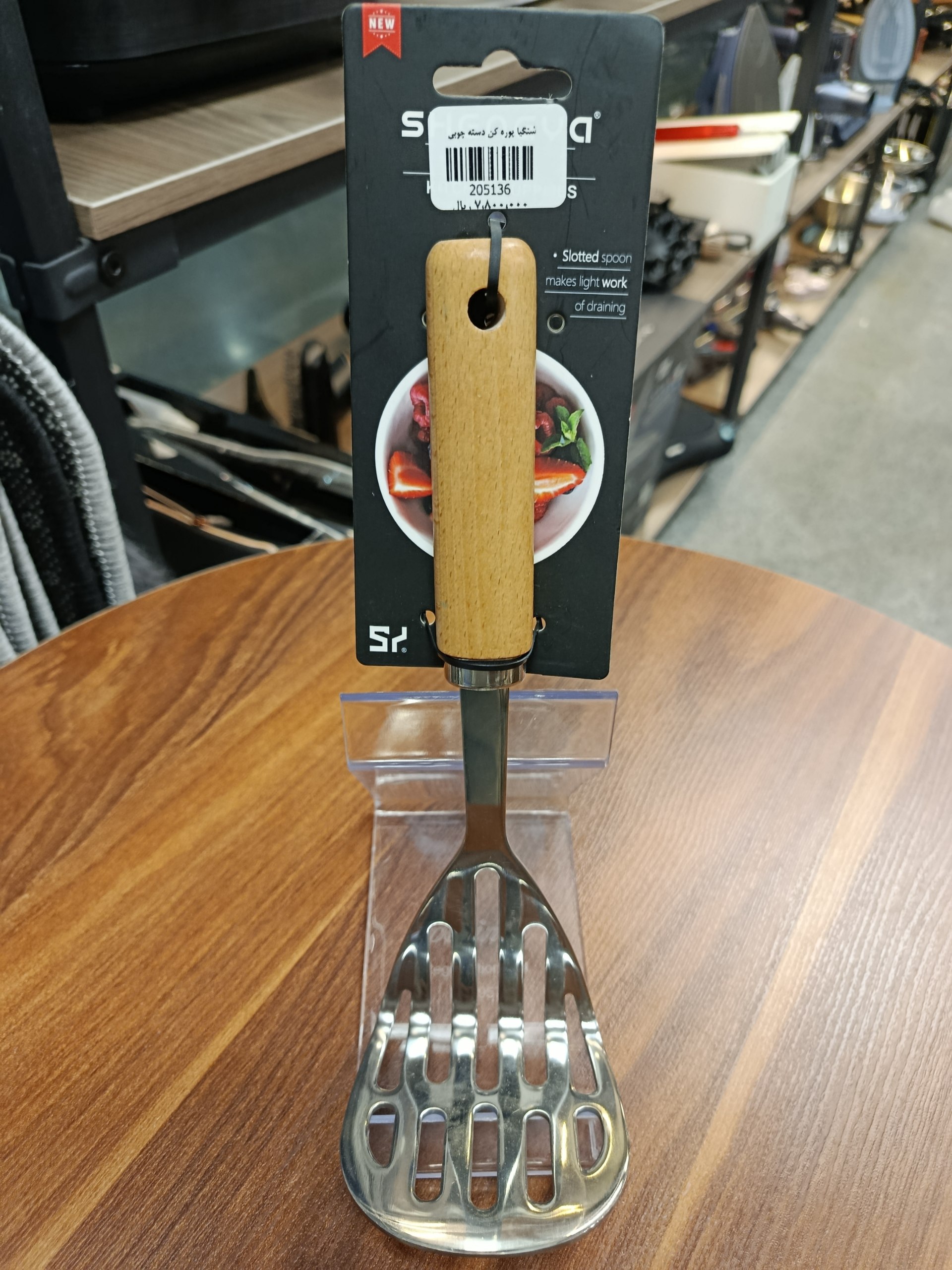 پوره کن دسته چوبی Wooden-handled masher