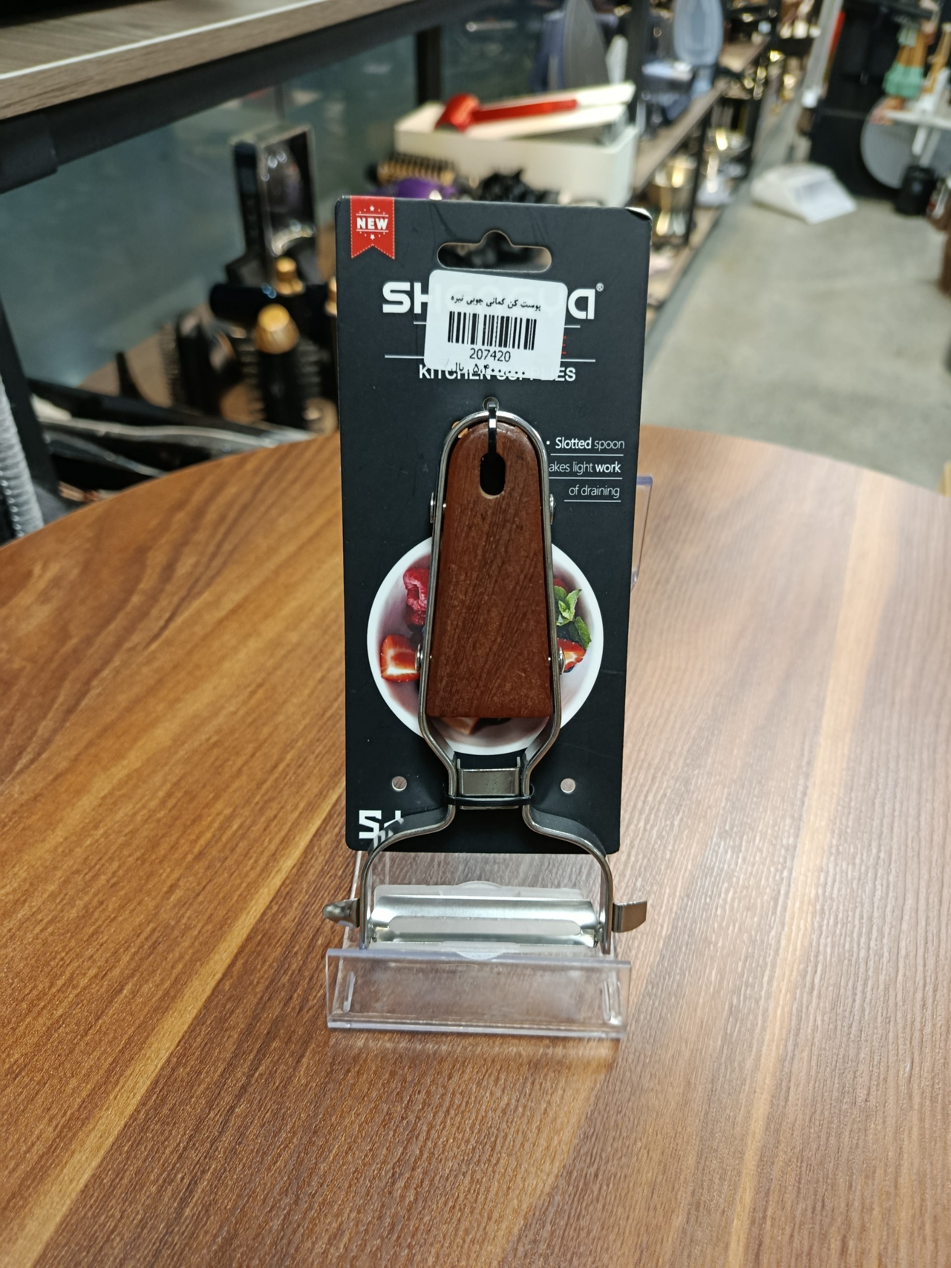 پوست کن چوبی تیره Dark wooden peeler