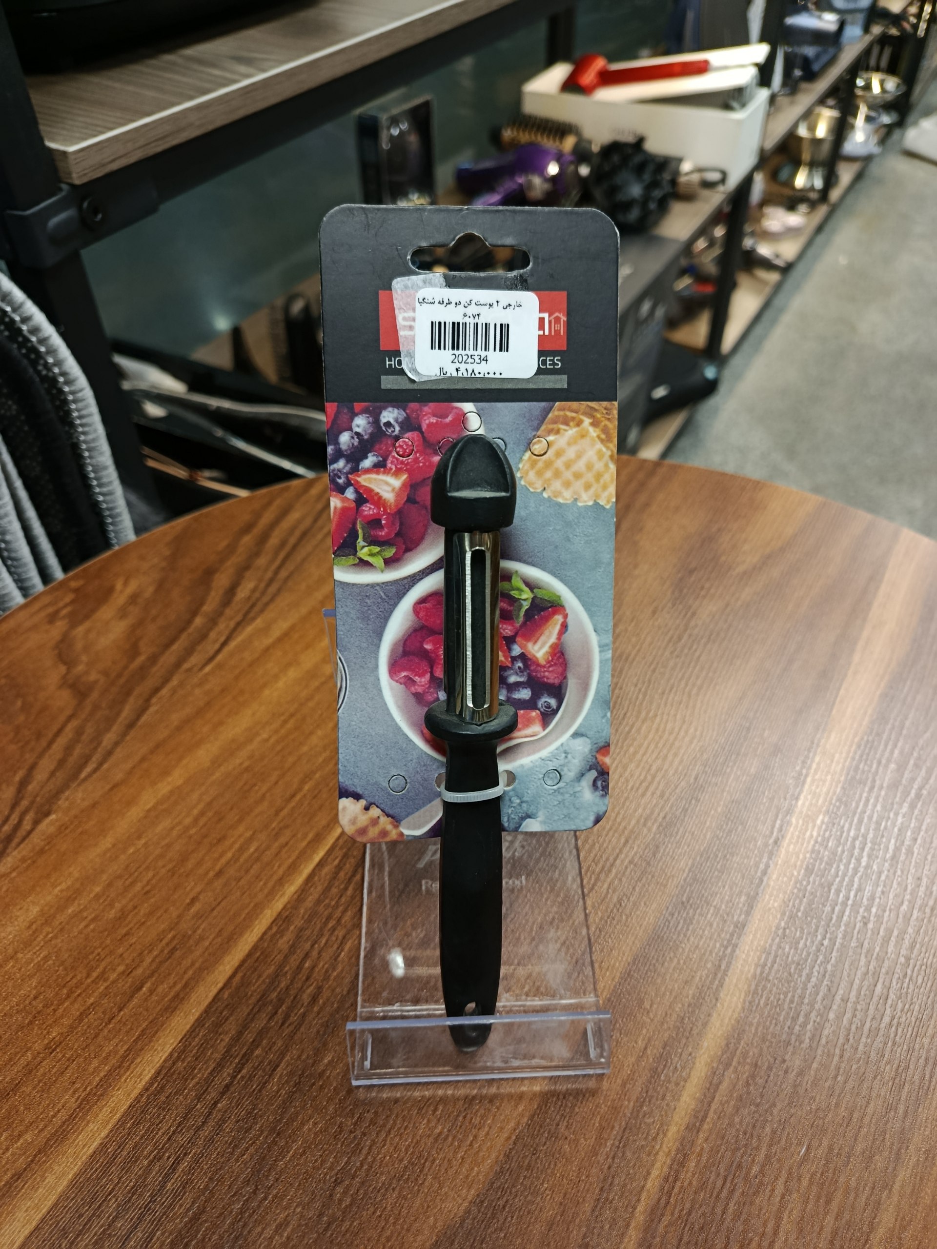 پوست کن ۲ طرف Double-sided peeler