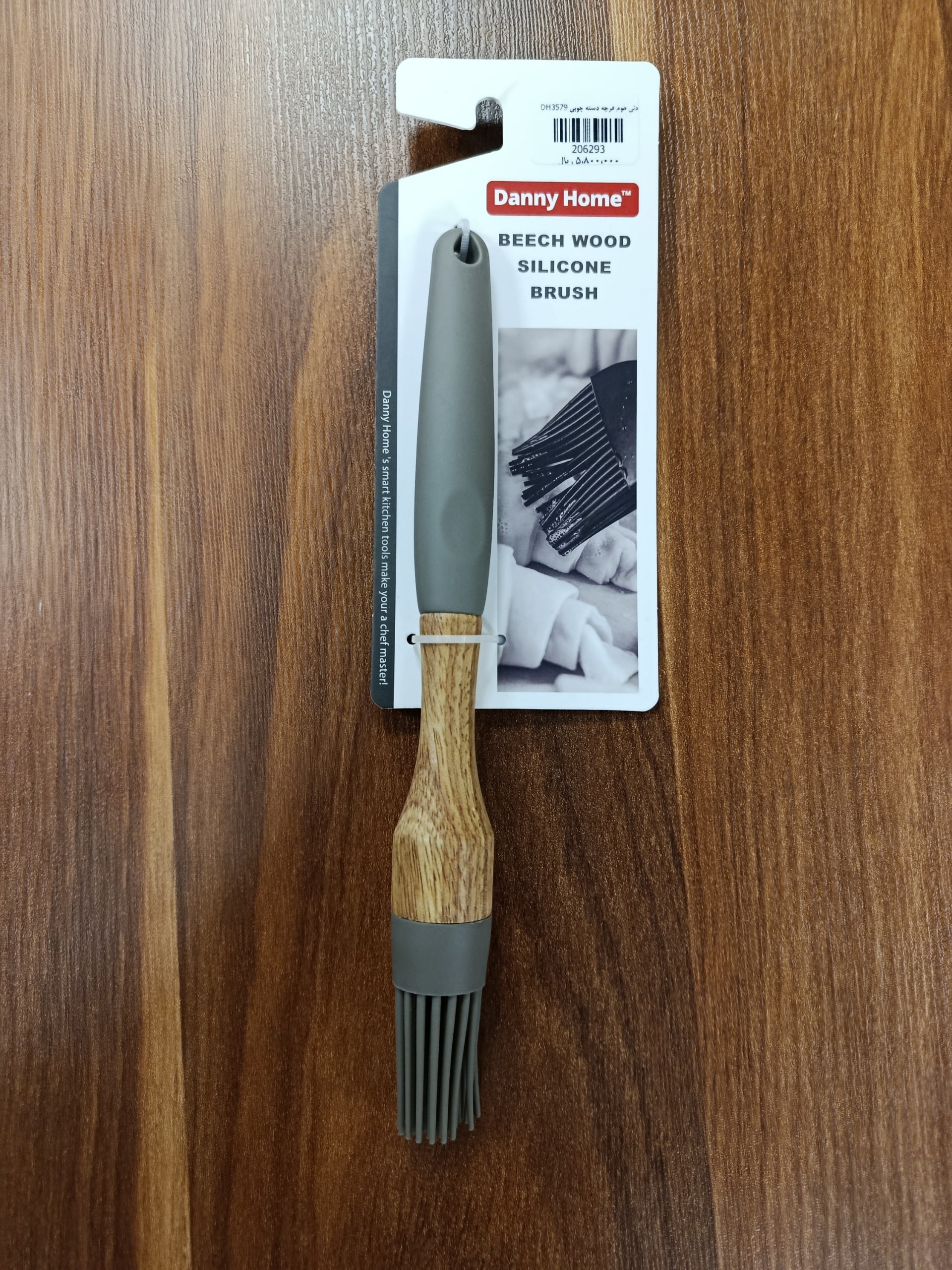 فرچه دسته چوبی  Wooden-handled brush