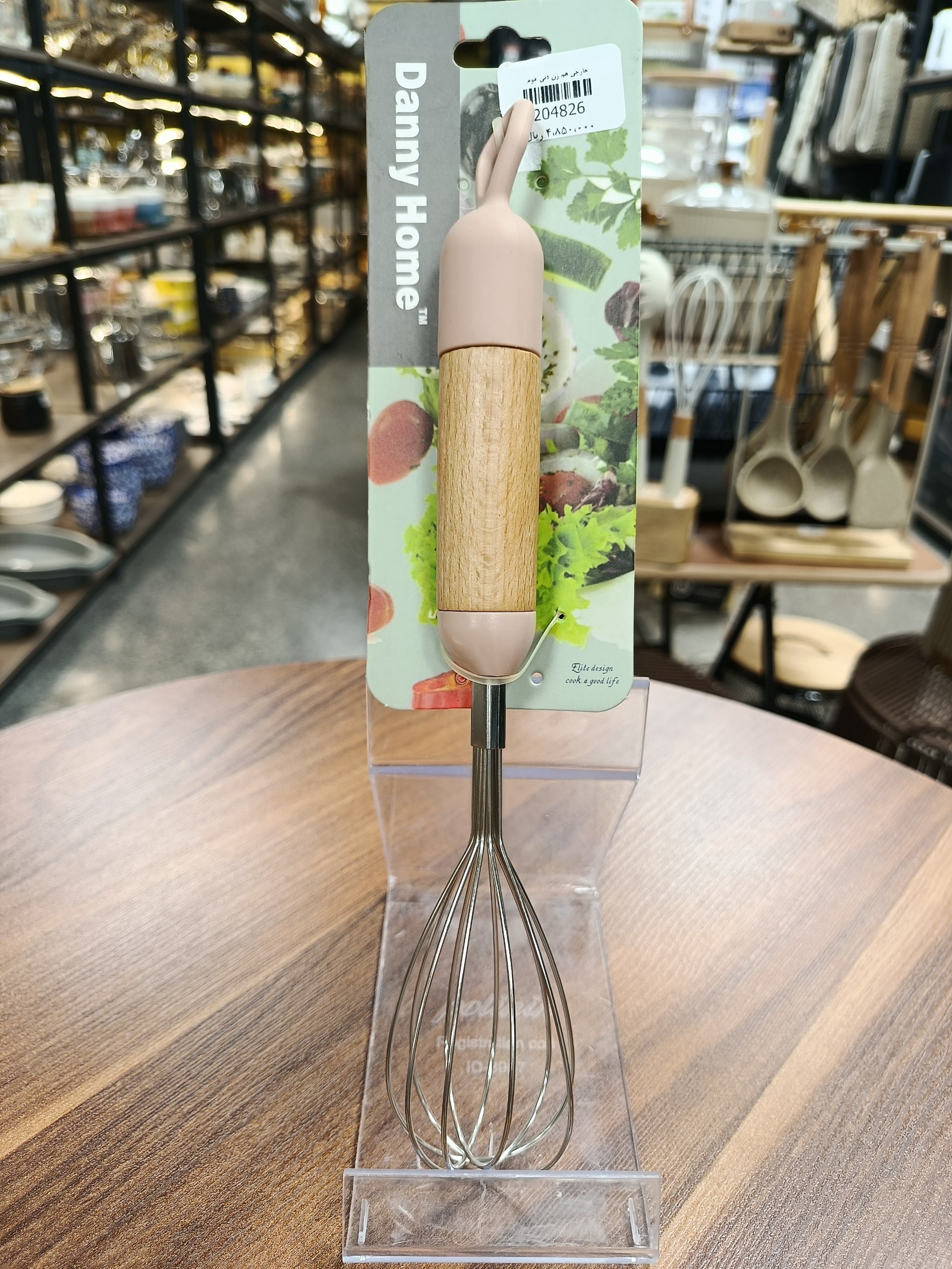 همزن Whisk