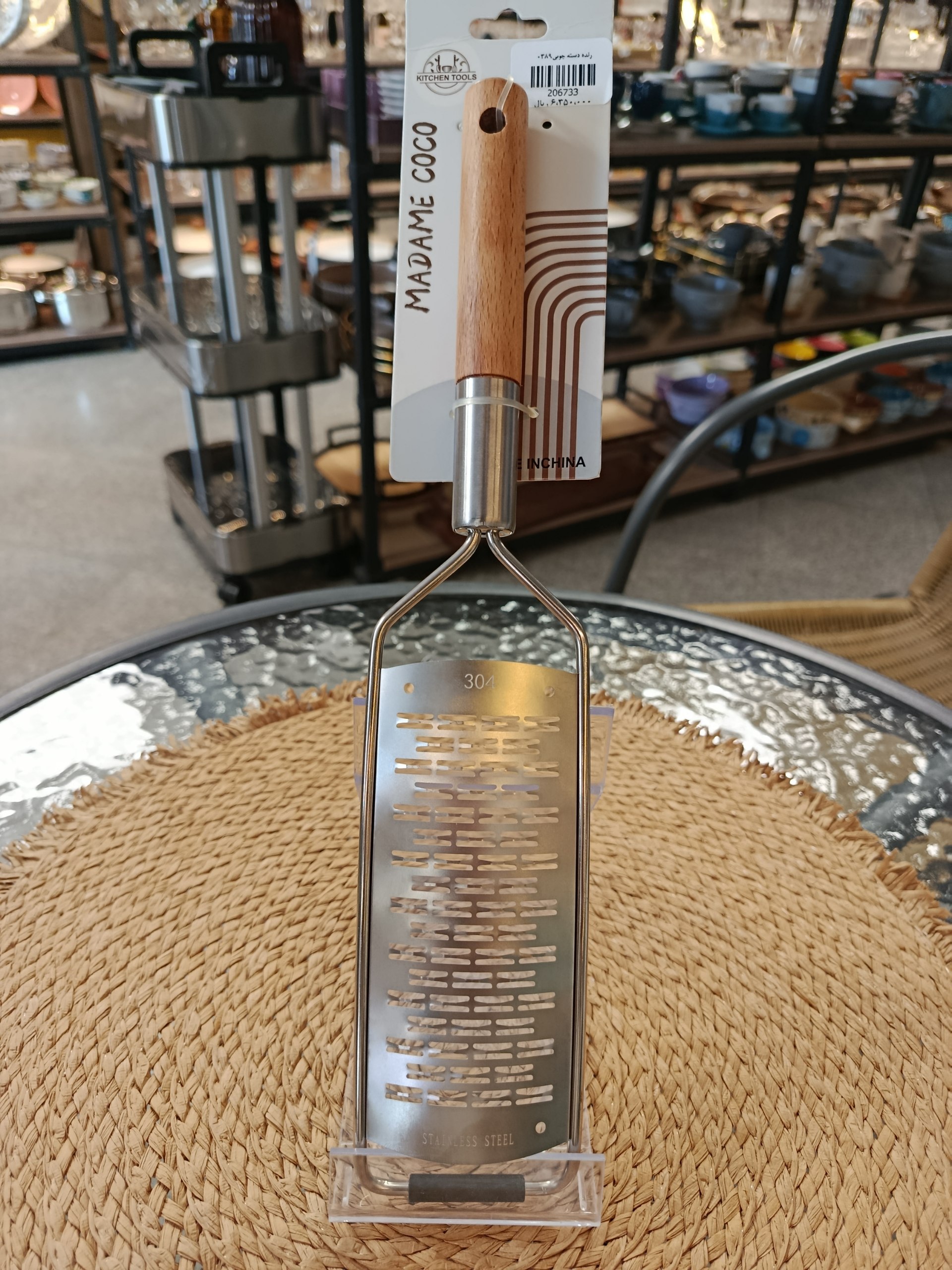 رنده دسته چوبی Wooden handle grater