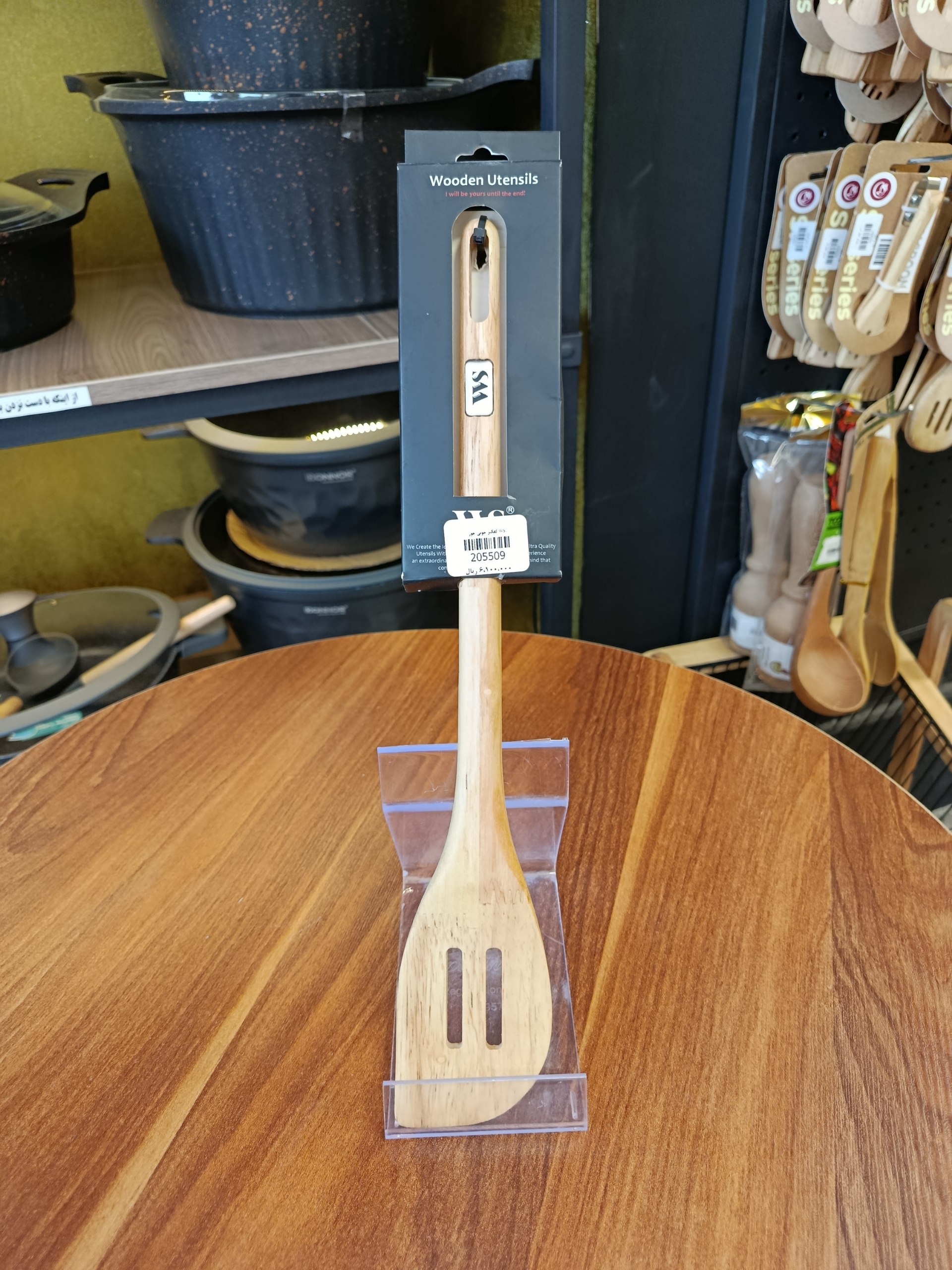 کفگیر چوبی  Wooden spatula