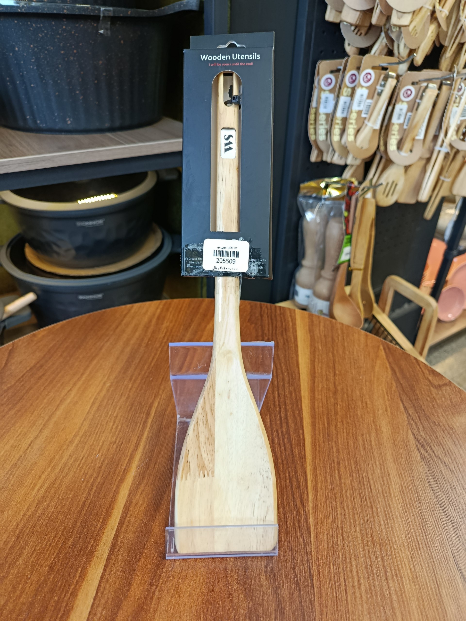 کفگیر چوبی  Wooden spatula