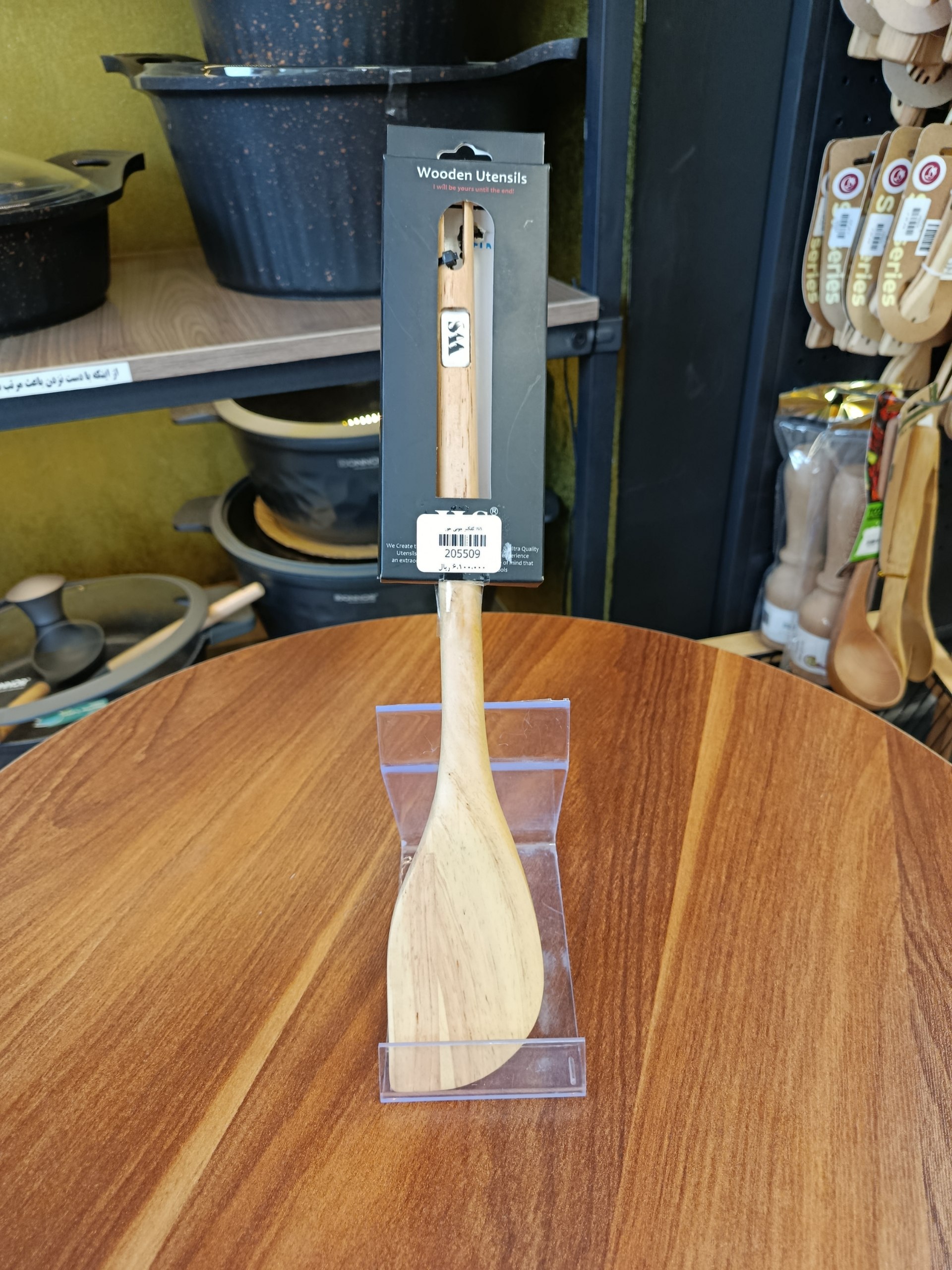 کفگیر چوبی  Wooden spatula