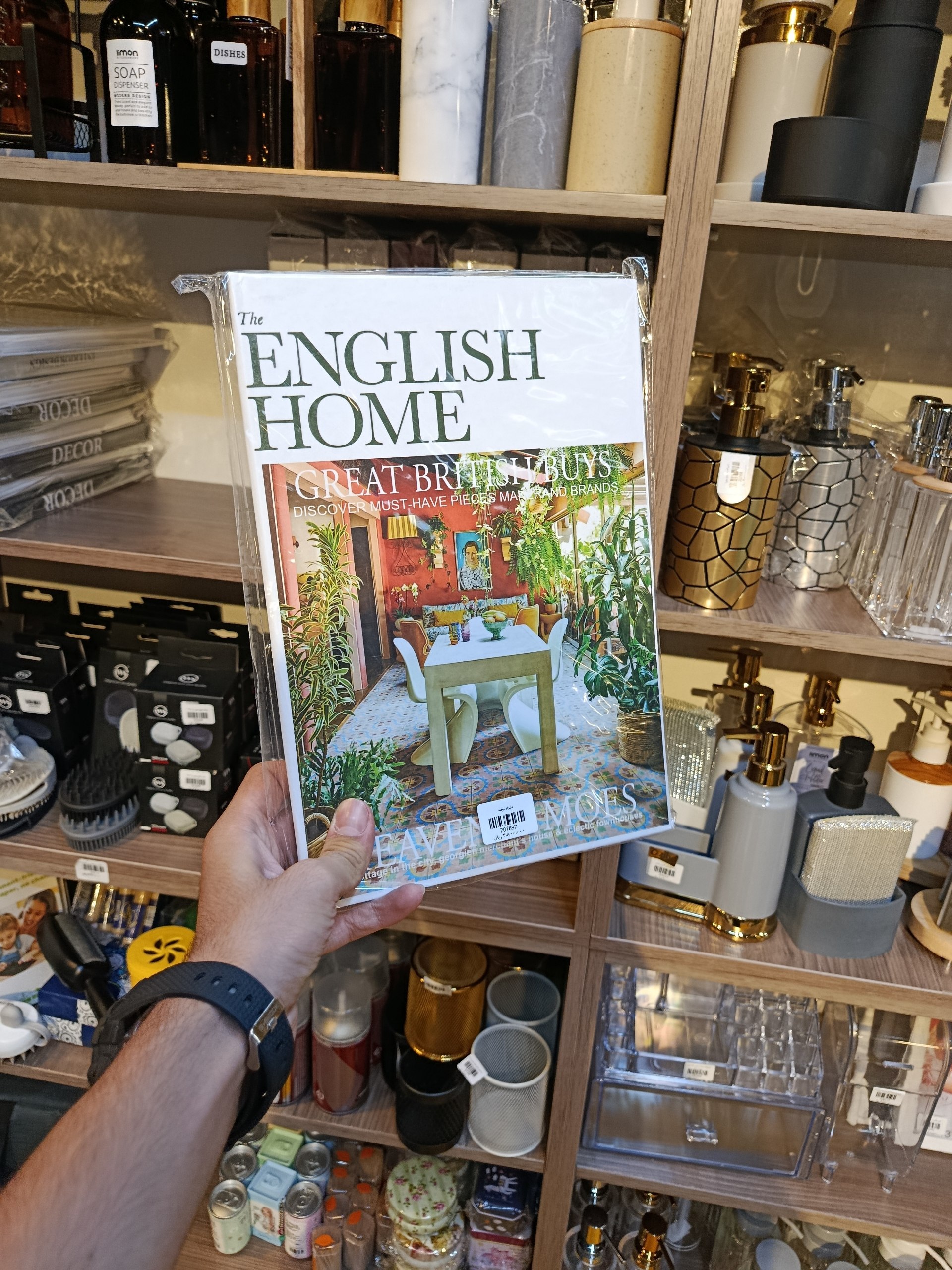 مجله دکوری Decor Magazine