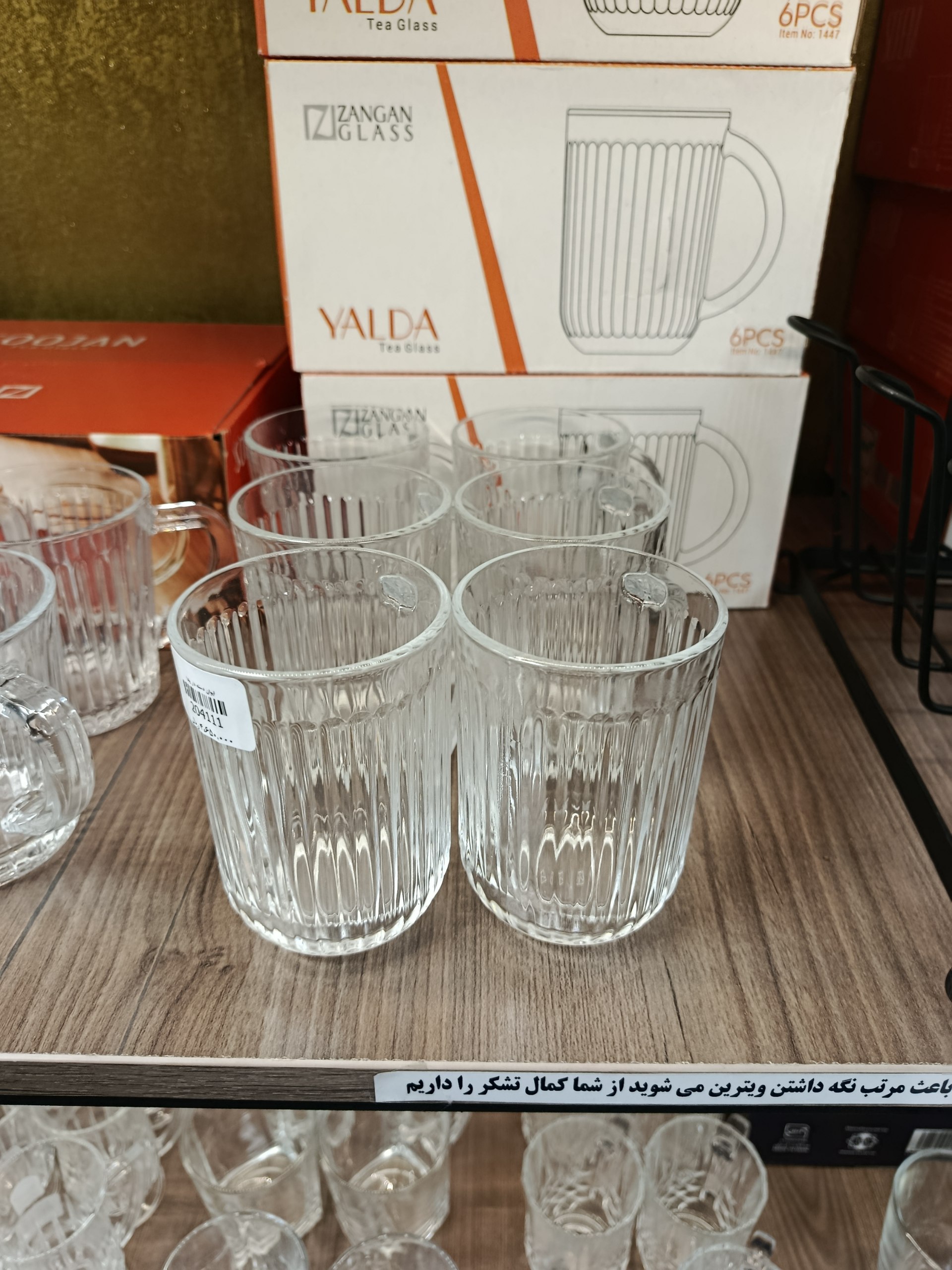 لیوان دسته دار یلدا Yalda Handled Mug